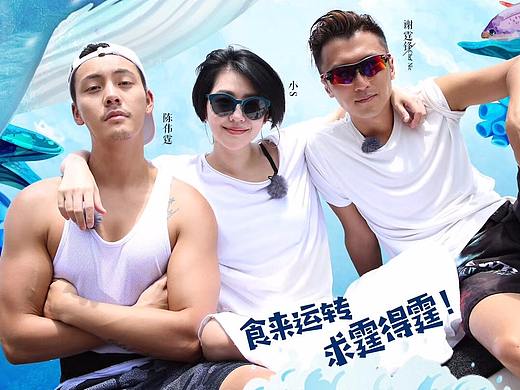 锋味香港开播海报