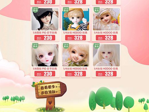 电脑端首页（个人主页-ZMzQ4NzMyNjA=） - 电商 - 站酷设计师微雨旧时歌原创素材 - 站酷ZCOOL