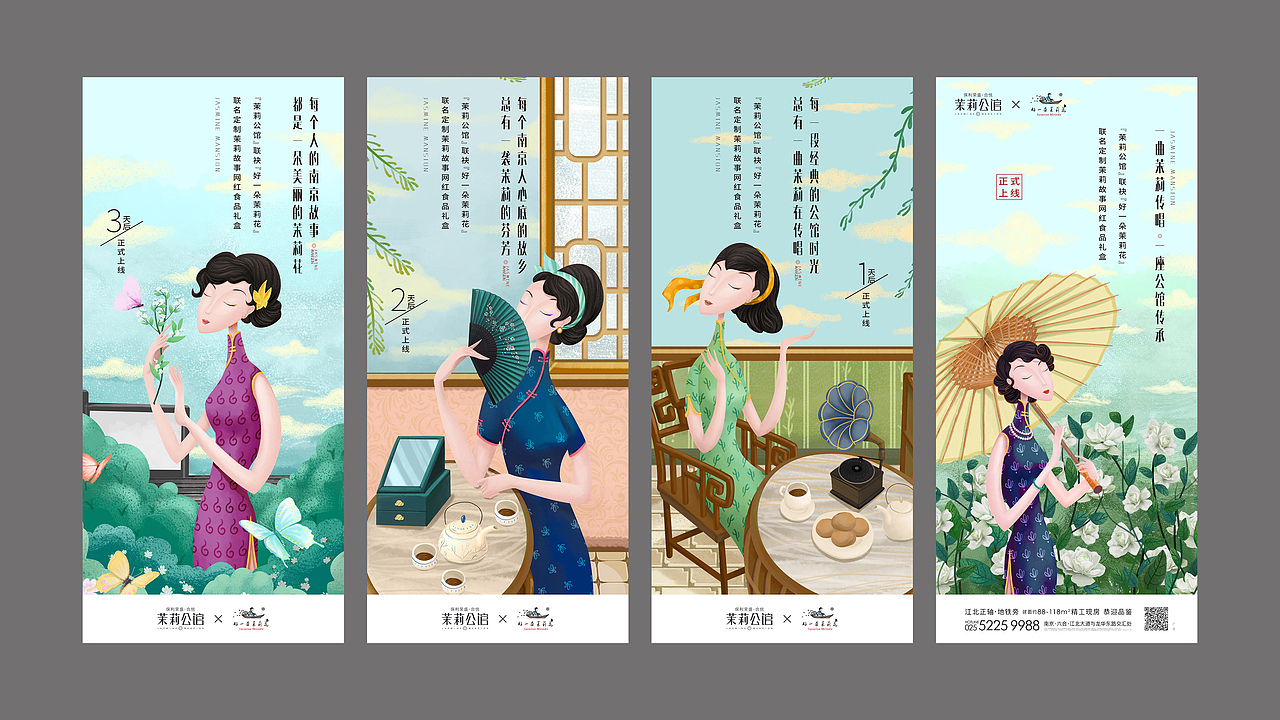 2019南京保利荣盛·合悦（图ZMTY0NzU2MDI0） - 海报 - 站酷设计师何小肆原创素材 - 站酷ZCOOL