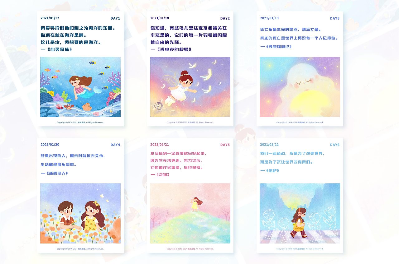 电影文案插画总结