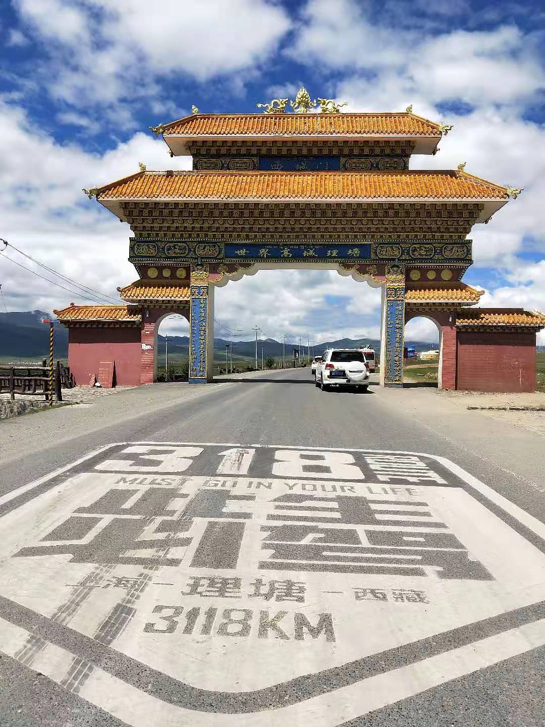318川藏线