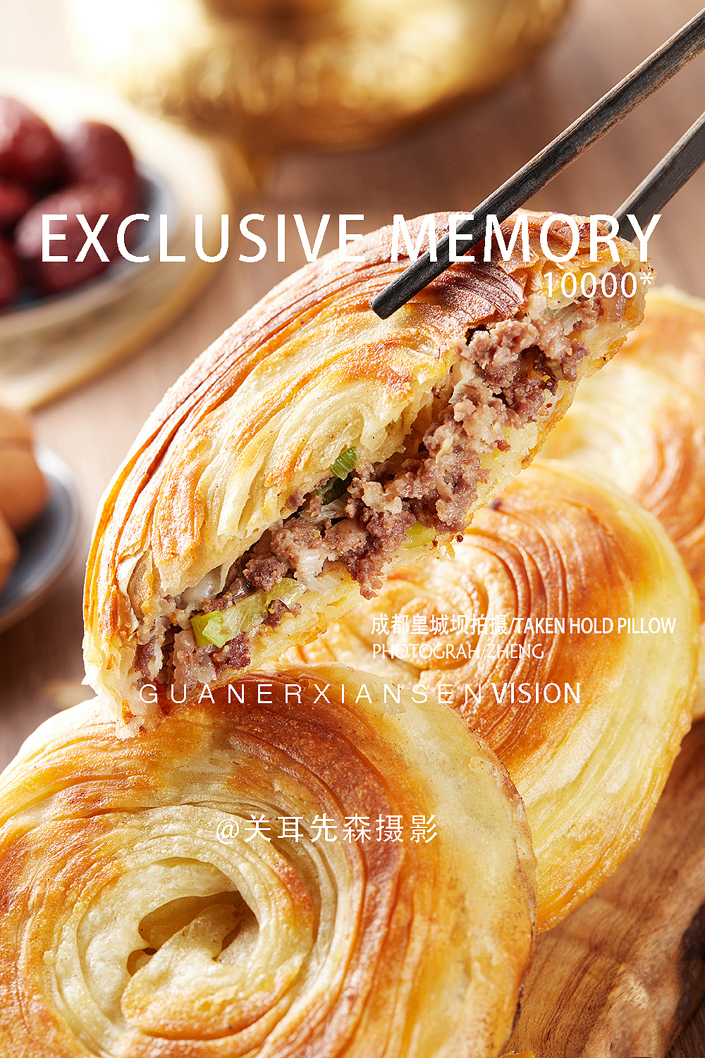 成都火锅牛肉饼拍摄皇城坝