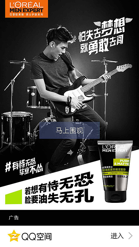 毕业季H5