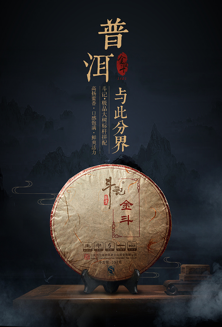 茶叶详情页（图ZMTA1NzQ4MjQ0） - 电商 - 站酷设计师Suzie1995原创素材 - 站酷ZCOOL