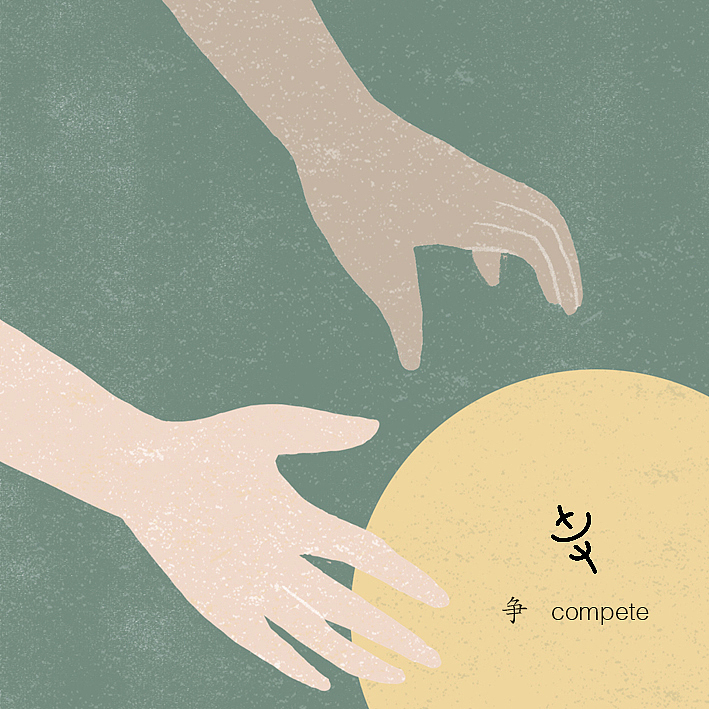 一组与甲骨文有关的插画（图ZMTQ1NTE5NzI0） - 商业插画 - 站酷设计师菲非Fiona原创素材 - 站酷ZCOOL