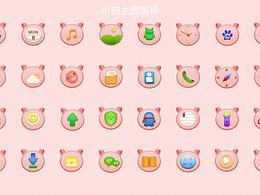 主題圖標（作業(yè)練習）