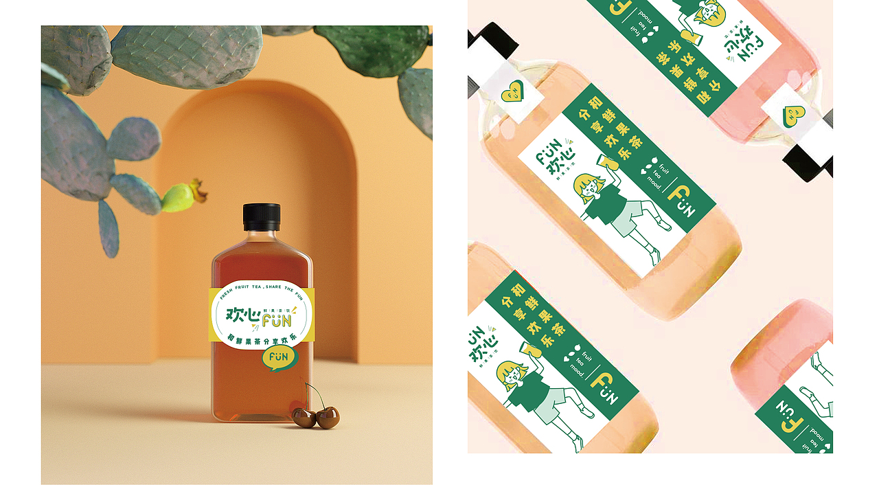 欢心FUN 鲜果茶饮品牌形象塑造