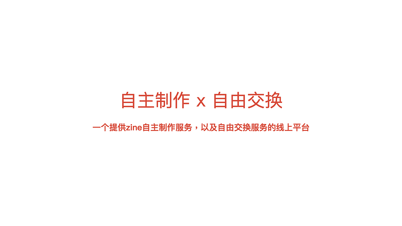 「Let's Zine」（图ZMjIyNzA3ODg0） - 品牌 - 站酷设计师太空罐头原创素材 - 站酷ZCOOL