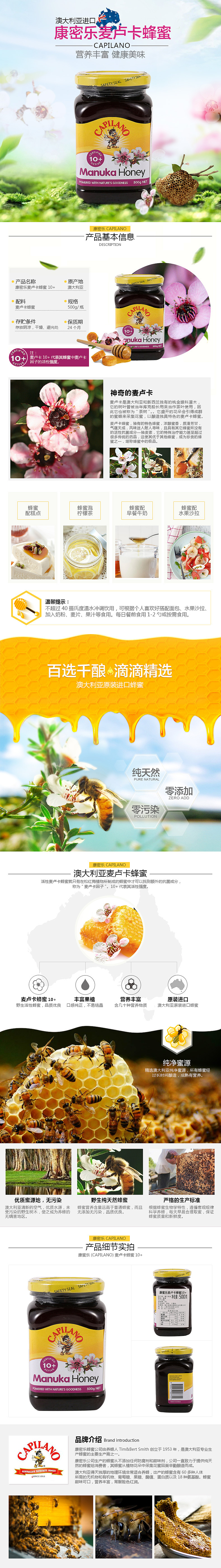 麦卢卡蜂蜜详情页 蜂蜜详情页 麦卢卡（图ZMzYwNTc2Njg=） - 电商 - 站酷设计师欧简原创素材 - 站酷ZCOOL