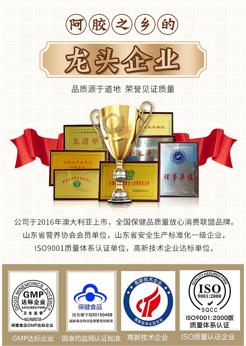 胶宗阿胶片详情页（图ZOTAyNzEwNTY=） - 电商 - 站酷设计师极图视觉工场原创素材 - 站酷ZCOOL