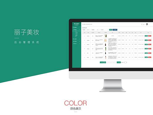 后臺(tái)展示頁(yè)（個(gè)人主頁(yè)-ZMjU0MDE3MjA=） - 其他UI - 站酷設(shè)計(jì)師胖橙兒原創(chuàng)素材 - 站酷ZCOOL