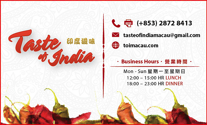 TASTE OF INDIA 印度菜 三折页