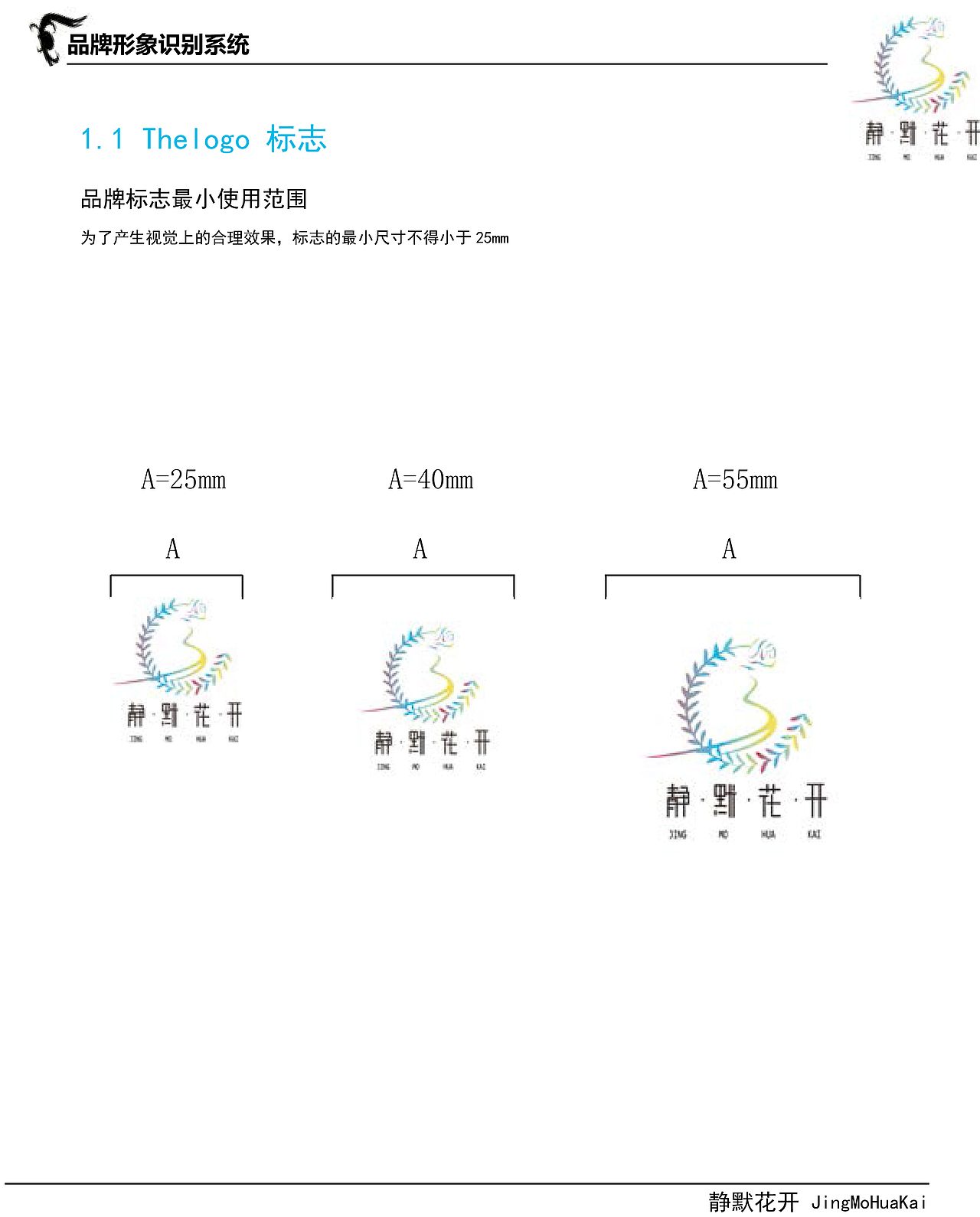 静默花开（图ZMTQ4OTU5Nzg4） - 品牌 - 站酷设计师九月茱萸原创素材 - 站酷ZCOOL