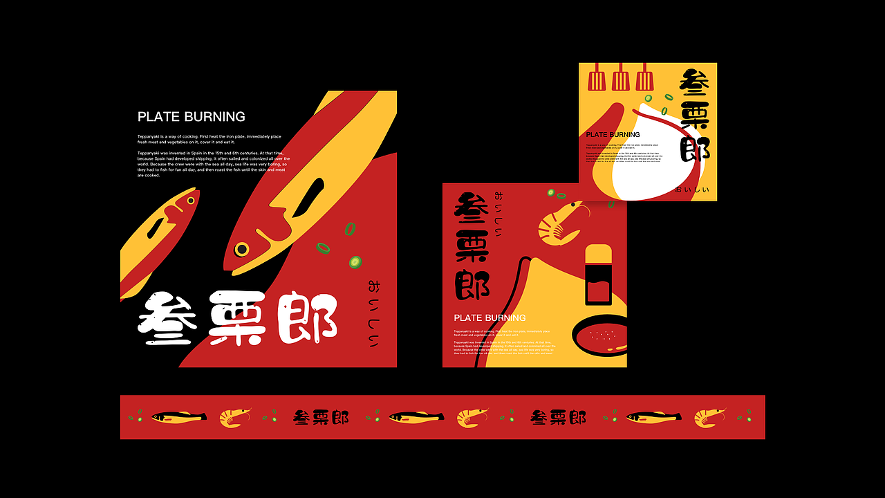 叁栗郎品牌全案 × 阿吱 | 文化美食到站啦!