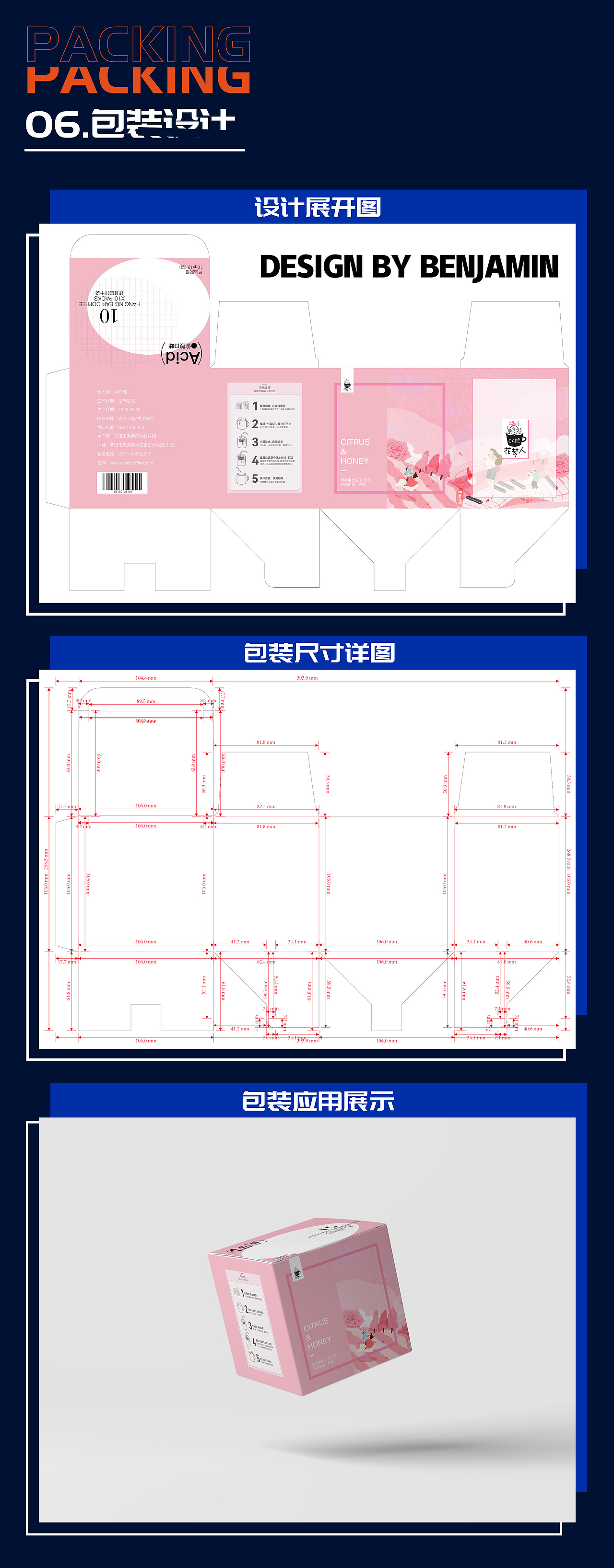 小白x2022_平面类设计作品