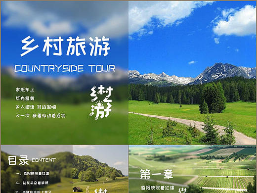 最美乡村旅游季家乡风景介绍纪念相册PPT模板