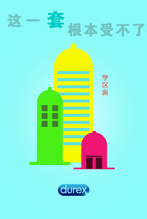 杜蕾斯（图ZODUxNDI0NTI=） - 品牌 - 站酷设计师xc小弥原创素材 - 站酷ZCOOL