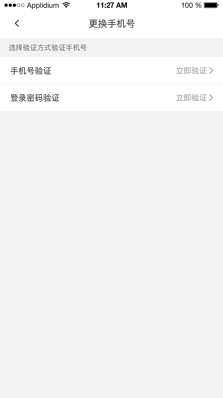 爱回收APP