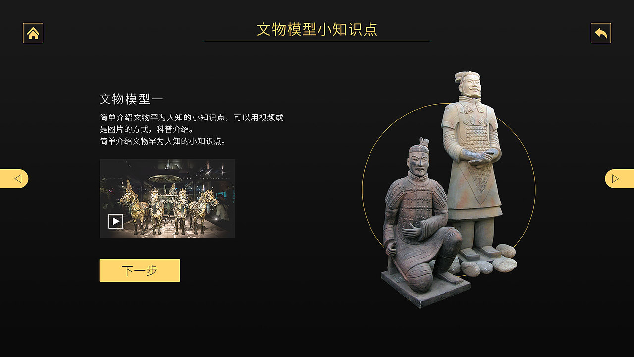 动态捕捉多媒体互动UI