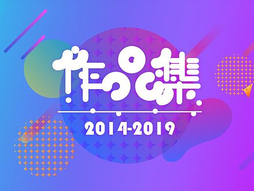 作品集