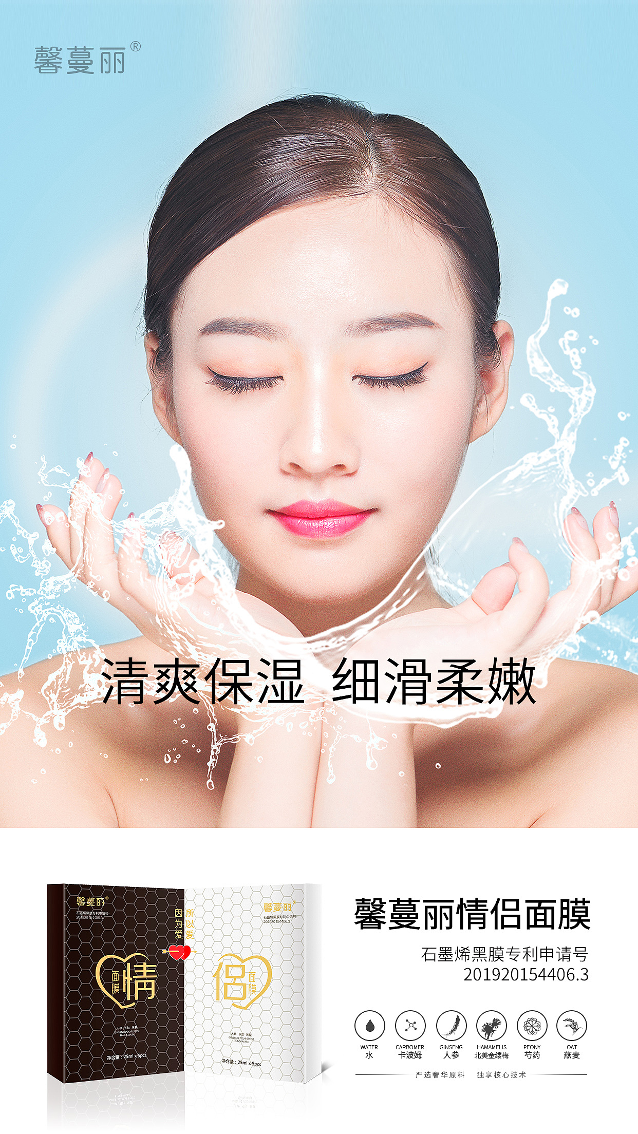 人參補水面膜（圖ZMTkyMjc3NzIw） - 海報 - 站酷設計師小魚蛋的憂傷原創(chuàng)素材 - 站酷ZCOOL
