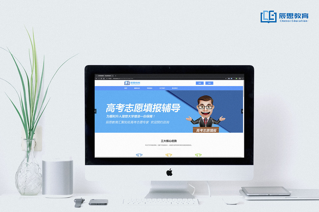 辰思教育|企业VI设计(图ZMTk5NjAxMjky) - 品牌 - 站酷设计师ZAOWOO_Design原创素材 - 站酷ZCOOL