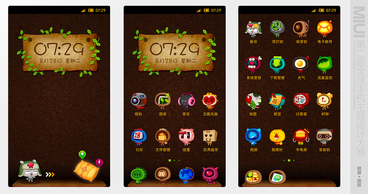 【梦游小分队•M】萌化疗愈系主题(图ZNTk1NTMwOA==) - 主题/皮肤 - 站酷设计师扣扣原创素材 - 站酷ZCOOL