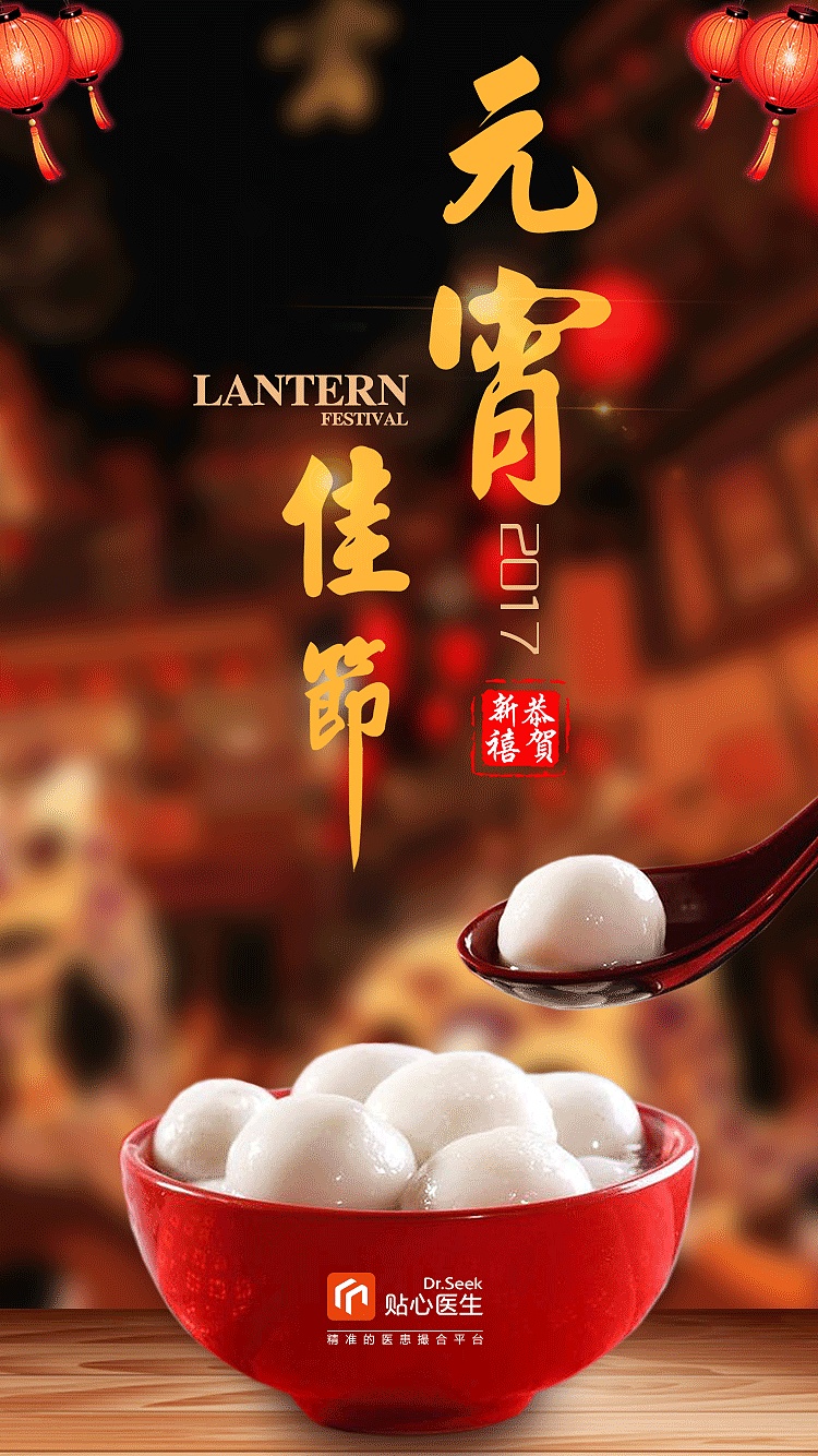 元宵节贺卡/海报|平面|海报|lxlcdw - 原创作品 - 站酷 (ZCOOL)