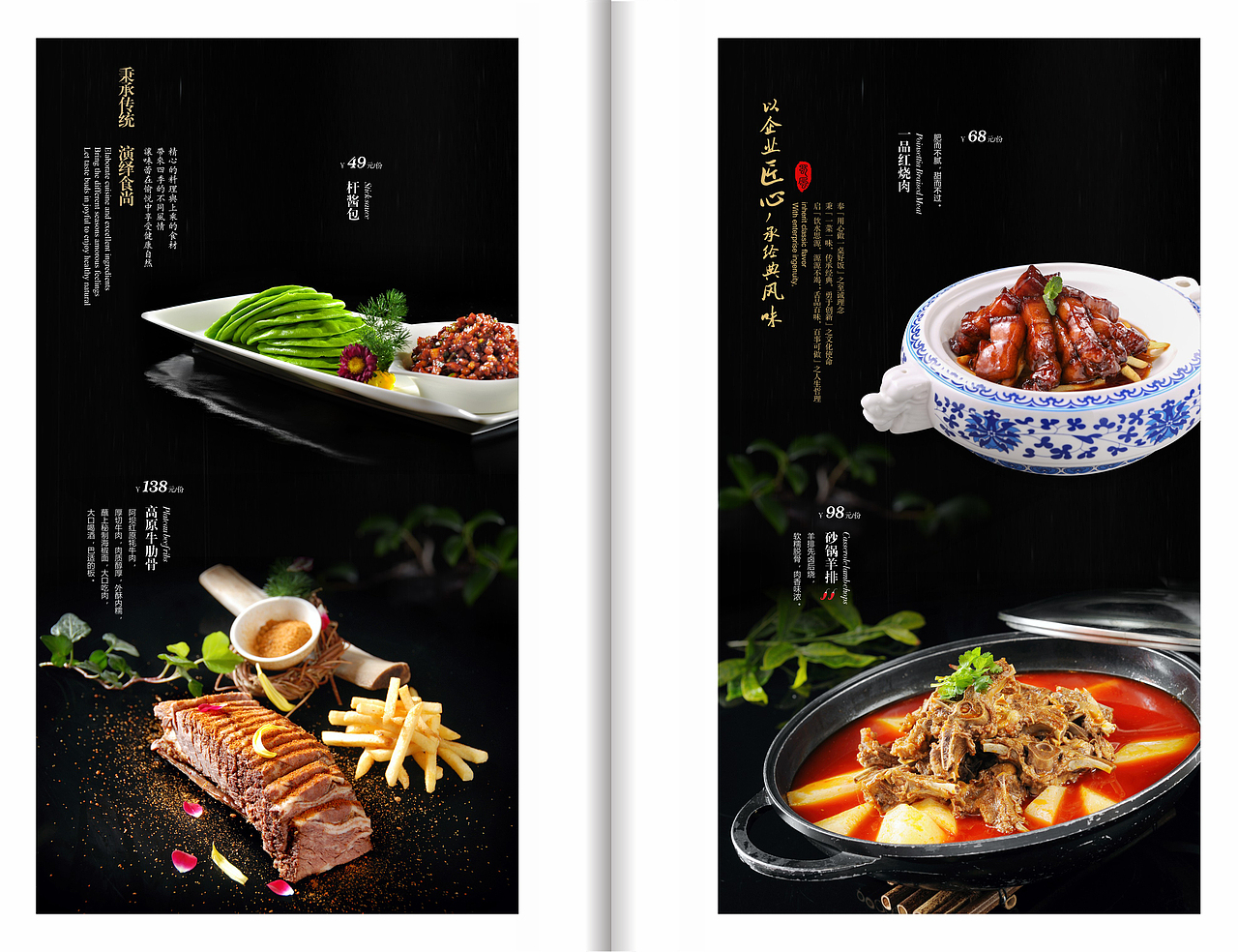 菜单排版技巧成都菜单设计菜谱制作公司菜品图菜谱81捷达菜谱品牌设