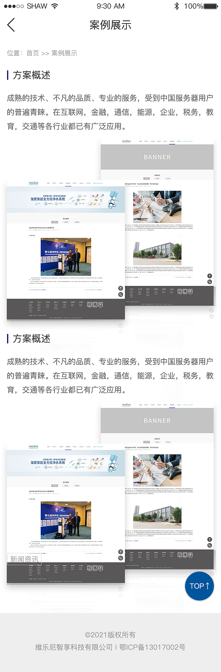 维乐尼web端（图ZMjY5Nzk0MzA0） - 移动端网页 - 站酷设计师Ai喵喵原创素材 - 站酷ZCOOL