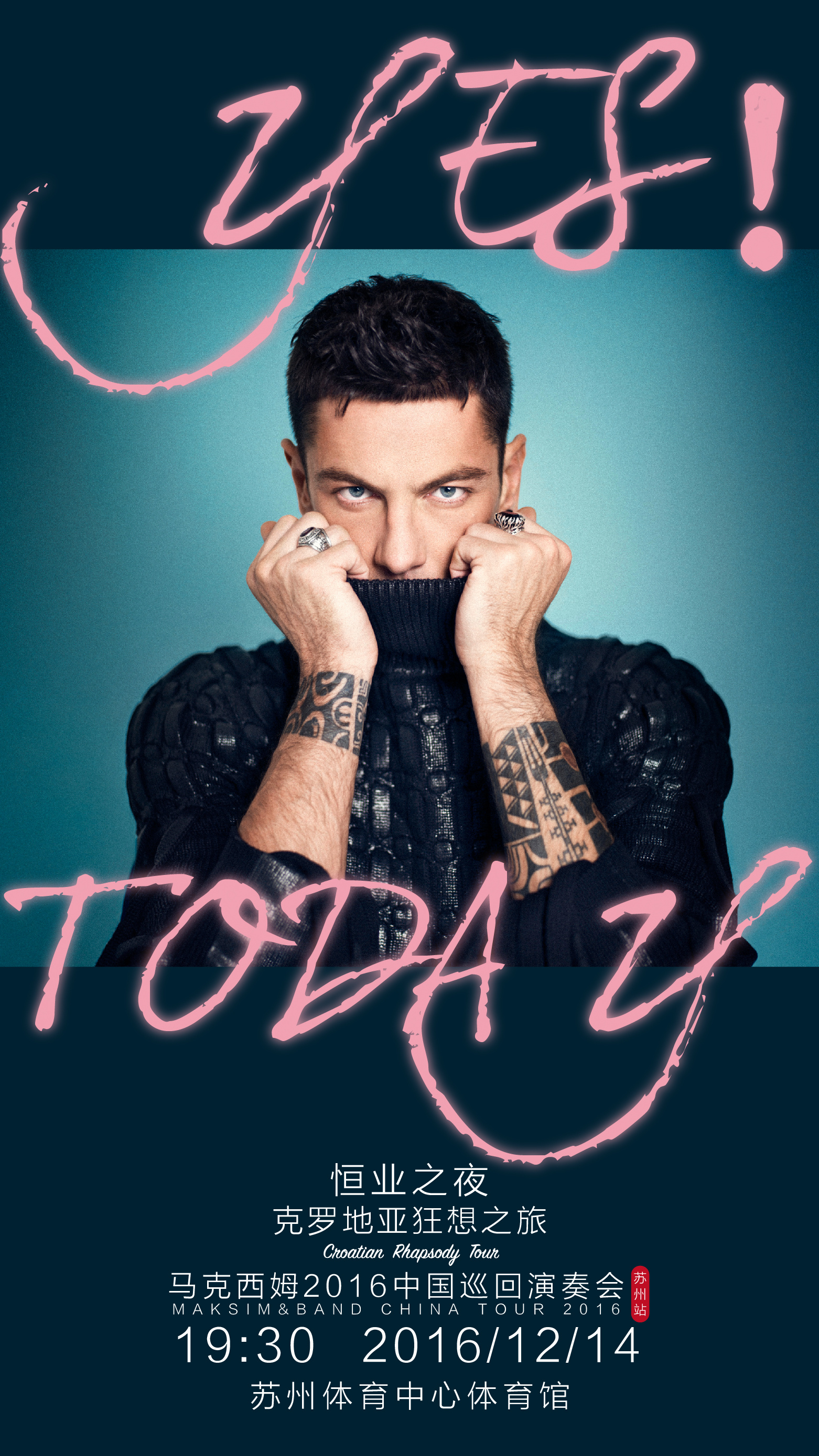 马克西姆2016年中国巡回演奏会-苏州站