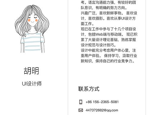 简历