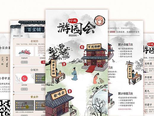 QQ阅读时光游园会项目小结