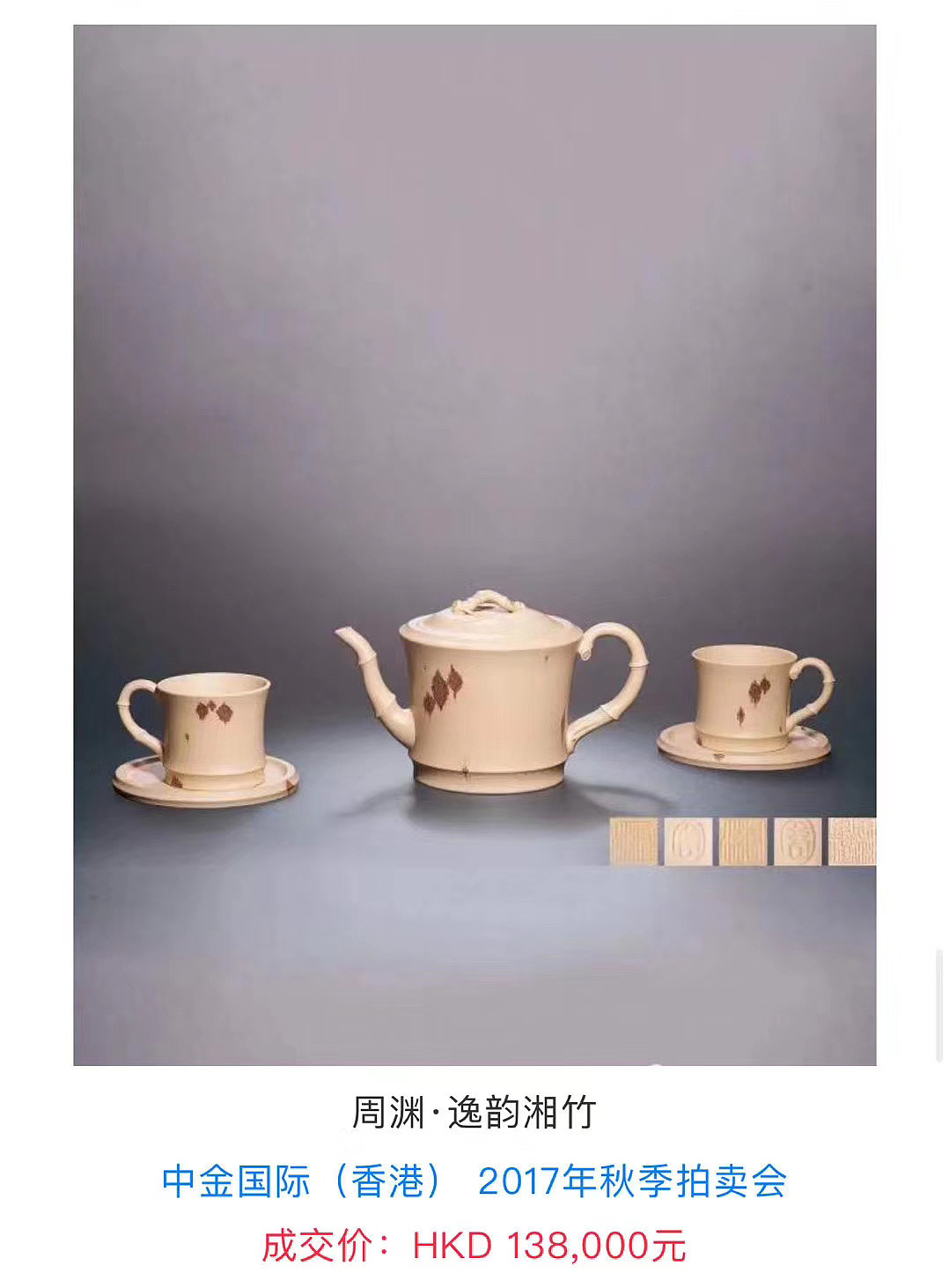 精品之作:周渊 - 湘竹逸韵