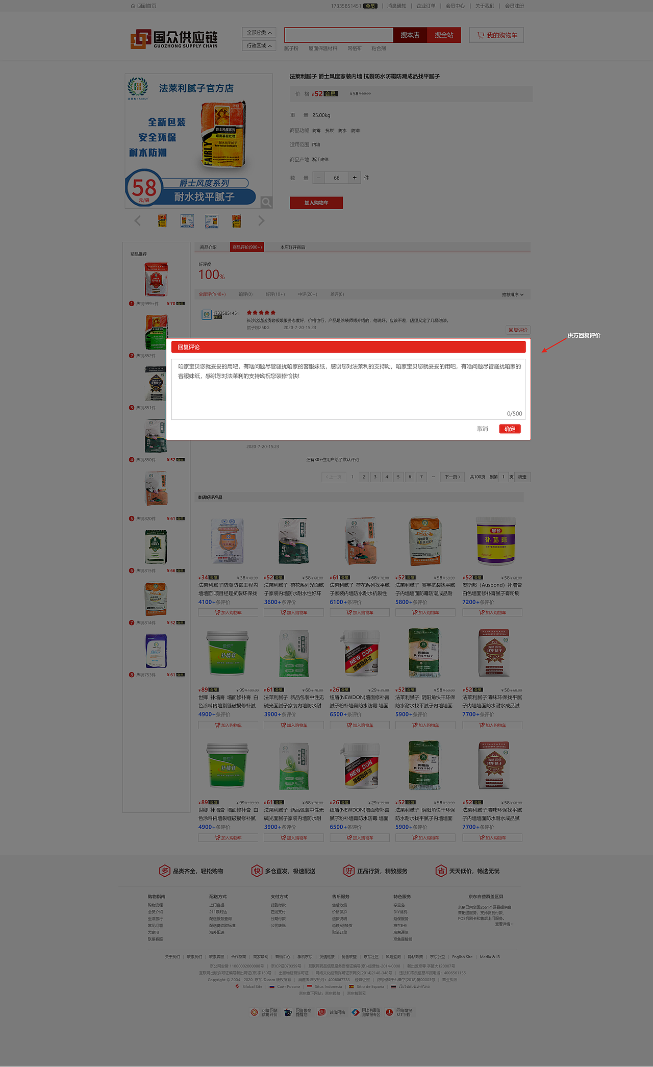 UI类（电商商城- 建筑涂装辅材共享平台）（图ZMjMwOTI4NDg4） - 软件界面 - 站酷设计师woshi小伊伊原创素材 - 站酷ZCOOL
