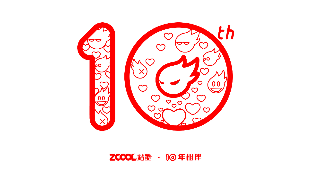 用心相伴十年（图ZNTY2NjcxMDA=） - 海报 - 站酷设计师余么么吗原创素材 - 站酷ZCOOL