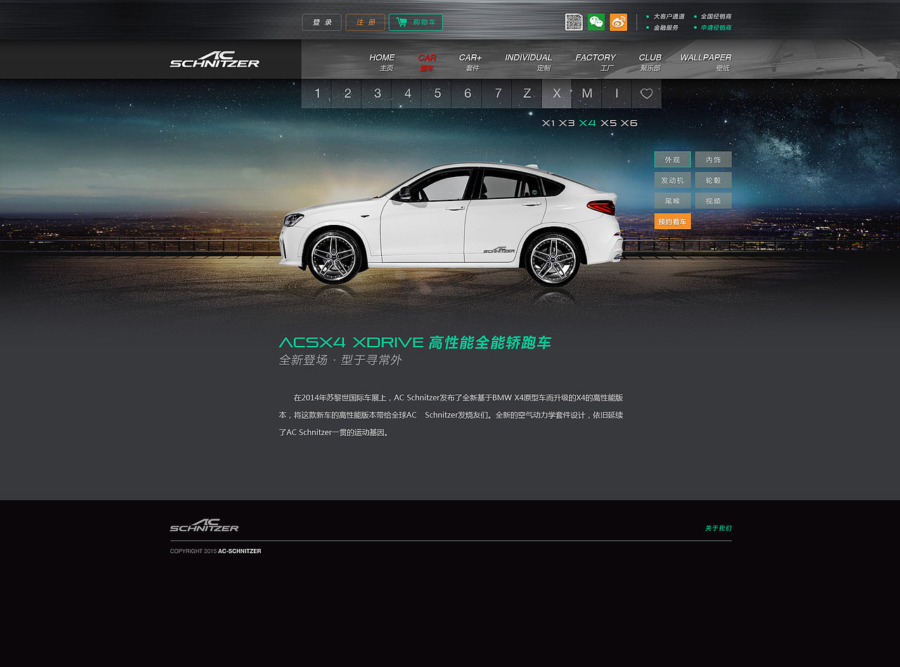 【B端设计】汽车改装企业官网 高端车企品牌网页（图ZMjE1Mzg2NTM2） - 企业官网 - 站酷设计师彩色黑白_li原创素材 - 站酷ZCOOL
