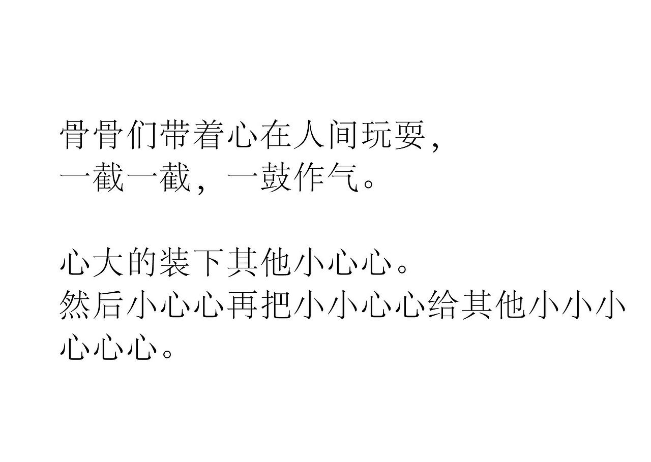 生命教育系列绘本之二《骨骨的心》（图ZMjI5MzEyNjk2） - 绘本 - 站酷设计师徐兰原创素材 - 站酷ZCOOL