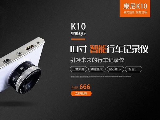 行车记录仪/banner轮播图