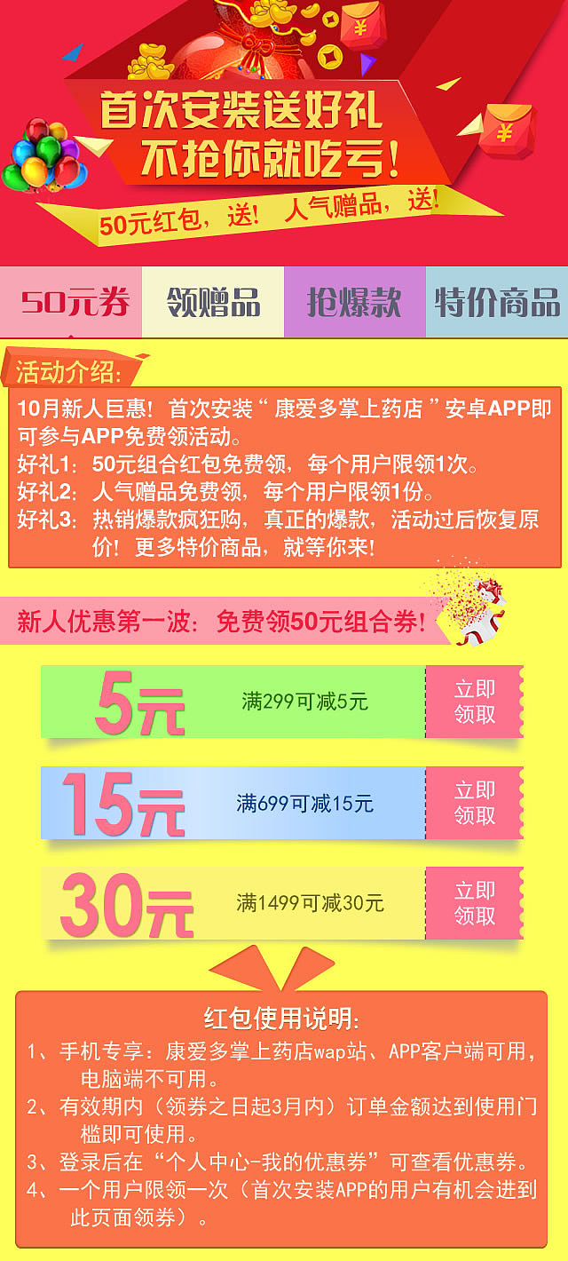 手机客户端领红包活动（图ZMTk5NzQ2NDA=） - 运营设计 - 站酷设计师均衡万物原创素材 - 站酷ZCOOL