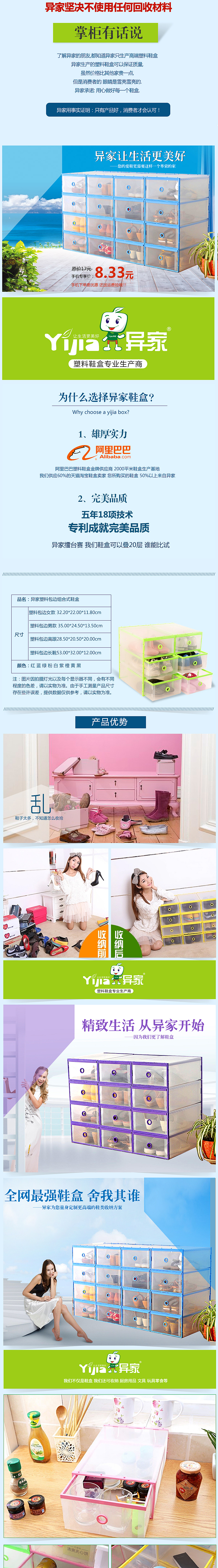 收纳盒详情页（图ZMzQ3MTAxODA=） - 电商 - 站酷设计师达洱狐电商原创素材 - 站酷ZCOOL