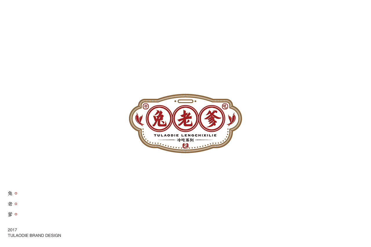 【品牌设计】兔老爹-冷吃系列(图ZMTA3MzA4MzI4) - 品牌 - 站酷设计师卡叔叔原创素材 - 站酷ZCOOL