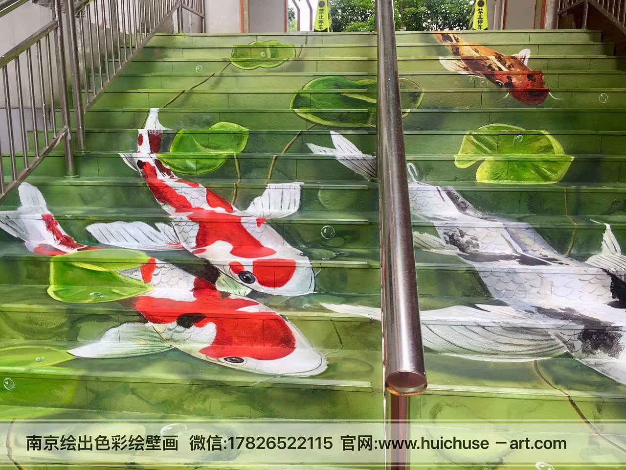 楼梯彩绘