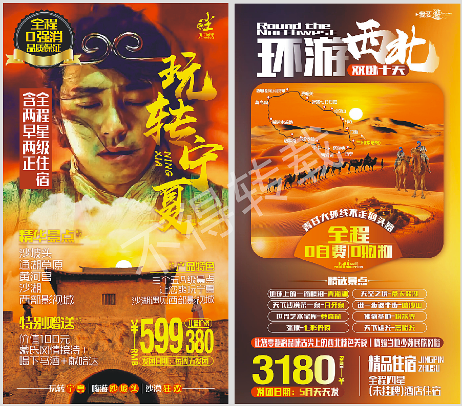 旅游海报（看过来~~看过来~~）（图ZMTYzOTgxMjEy） - 海报 - 站酷设计师我不管我最酷948原创素材 - 站酷ZCOOL