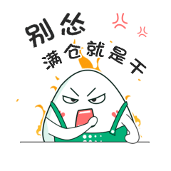 原创表情包（图ZMTkyMzgyODYw） - 网络表情 - 站酷设计师小路ge原创素材 - 站酷ZCOOL