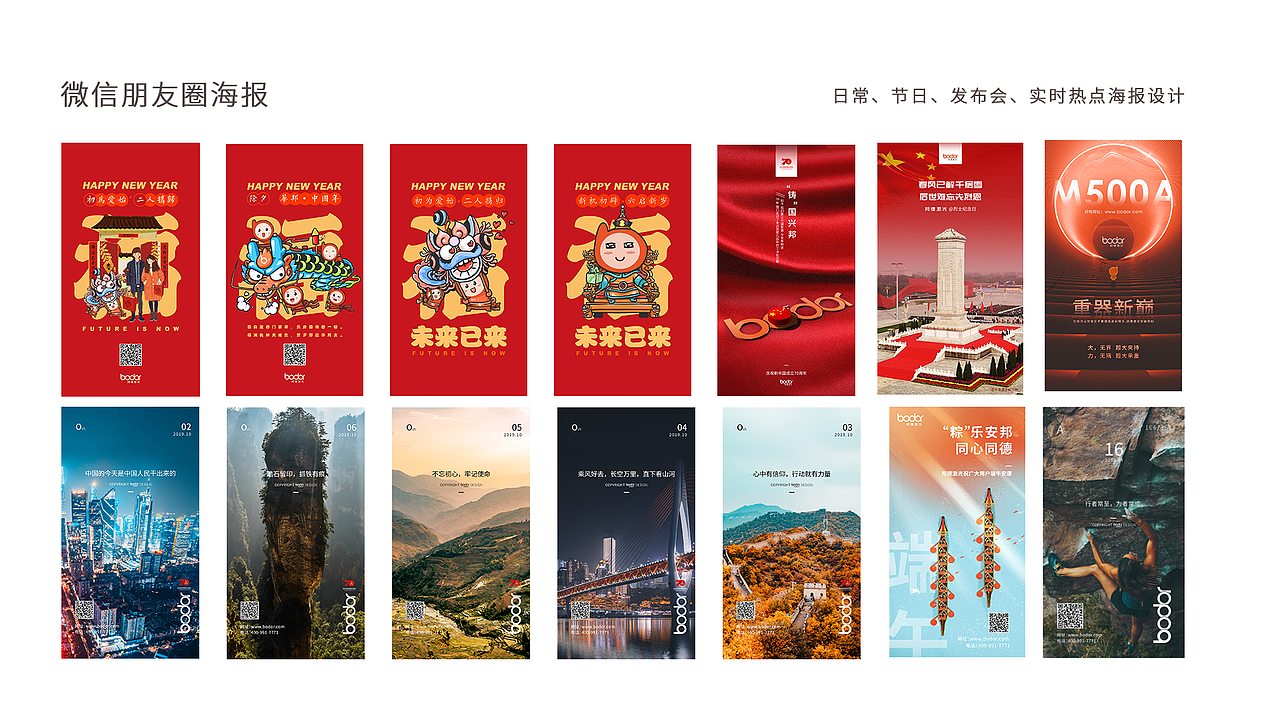 作品合集（图ZMjIzODgzNTY0） - 海报 - 站酷设计师恩恩的小粉丝原创素材 - 站酷ZCOOL