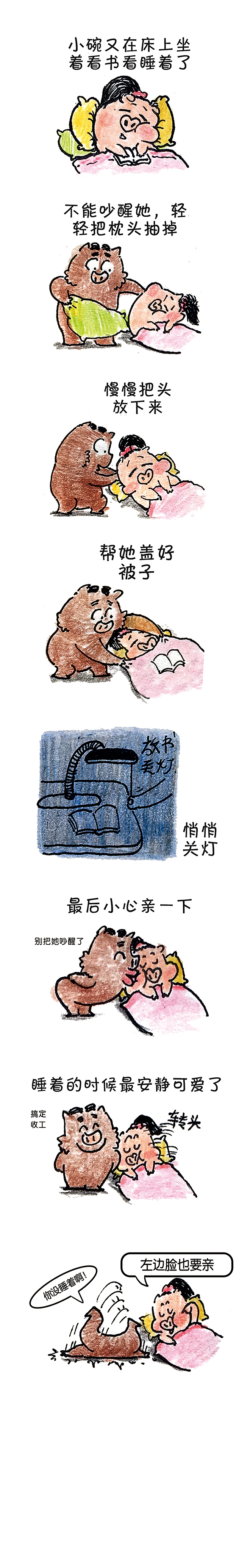 《猪一样的日子》第三章