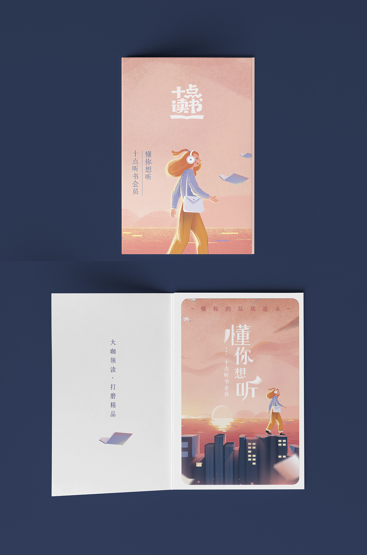 听书会员（图ZMjU1Mzg3MTA0） - 商业插画 - 站酷设计师你的阿进原创素材 - 站酷ZCOOL