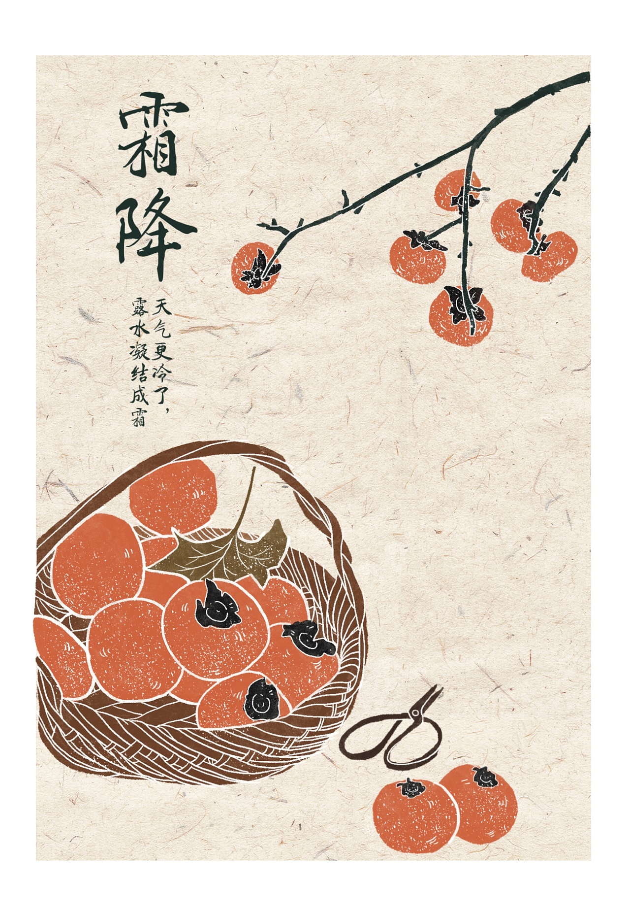 24节气 明信片（图ZMzAzNDQ1NDY4） - 宣传物料 - 站酷设计师水原霞籽原创素材 - 站酷ZCOOL