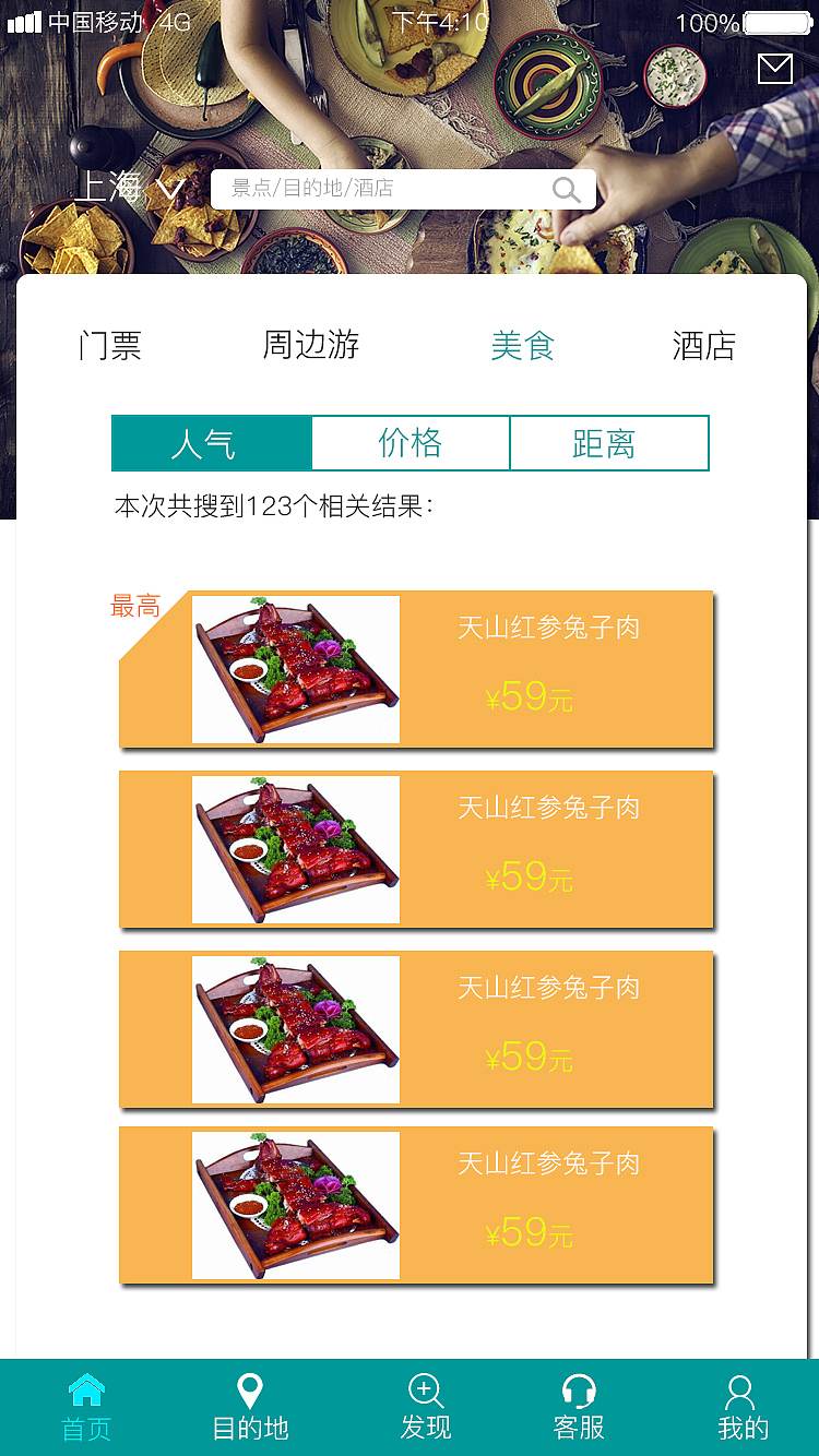 鹿尚app 界面（图ZMTU2OTEwOTg0） - APP界面 - 站酷设计师小胡子兵原创素材 - 站酷ZCOOL